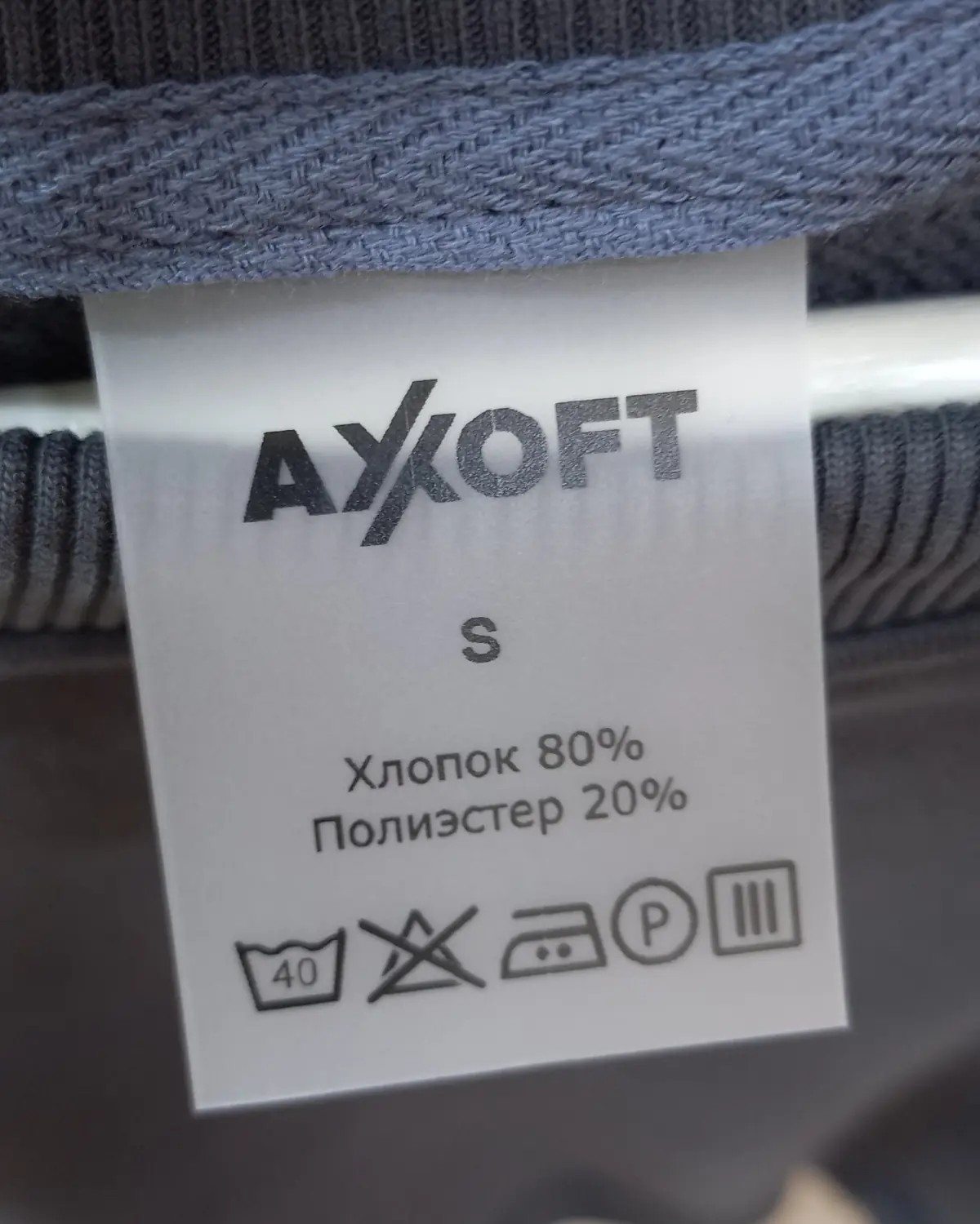 Бирка Axoft с размером и составом на горловине