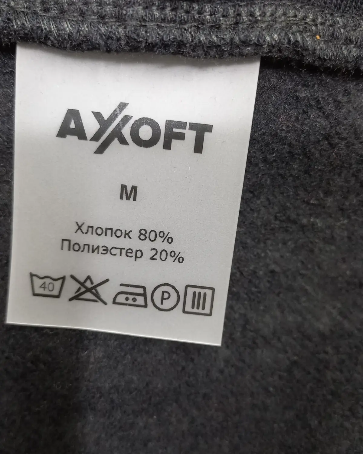 Худи с капюшоном из образцов Axoft