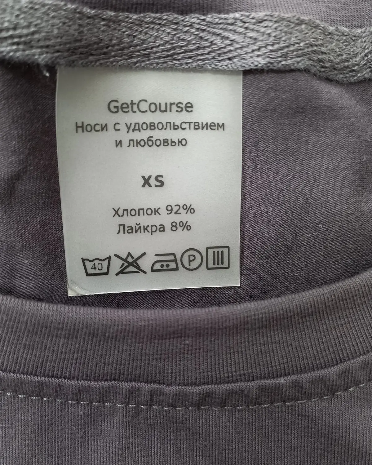 Фирменная бирка GetCourse на горловине: состав и размер