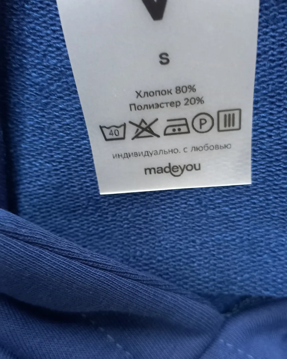 Бирка на горловине худи с составом и подписью madeyou