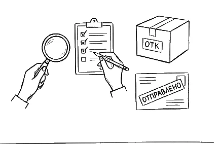 ОТК по 24 пунктам и отправляем