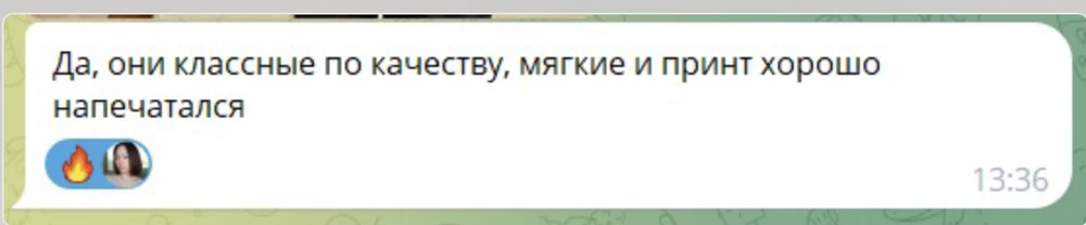 Отзыв клиента: классные по качеству, мягкие, принт хорошо напечатался